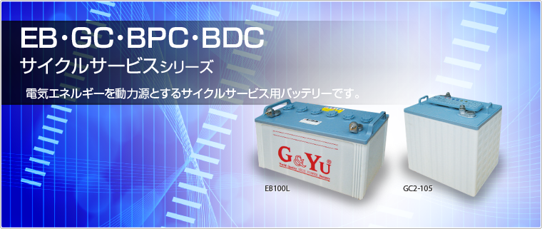 サイクルサービスシリーズ
